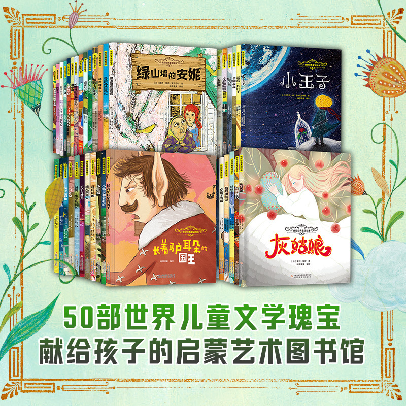 世界经典童话拇指姑娘丑小鸭三只小猪精装绘本幼儿园小中大班硬壳