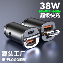 车载电子用品 迷你车载充电头金属汽车通用车充38w双usb 拉环车充