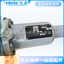 密封油差压阀KC50P-97华北区域东方一力负责