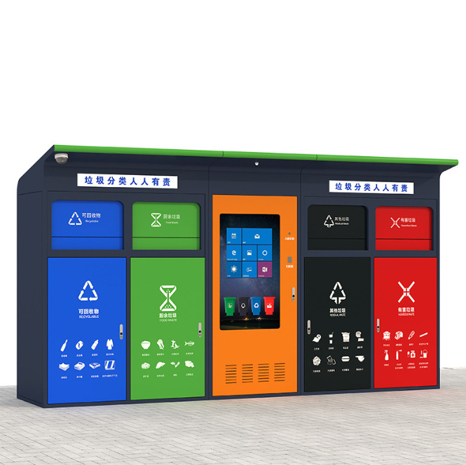 智能垃圾分类箱回收亭新型垃圾分类亭垃圾分类器智能垃圾回收站
