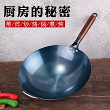 大勺无涂层铁锅家用不粘锅老式炒菜锅圆底锅具燃煤气灶专烤蓝开锅