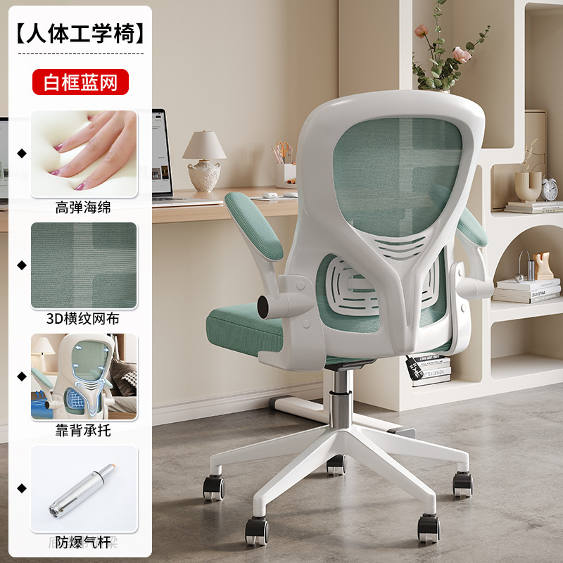 Computer Chair Long-Sitting Comfortable Home Back Seat Ergonomic Junior High School Students Study Chair Desk Office Chair