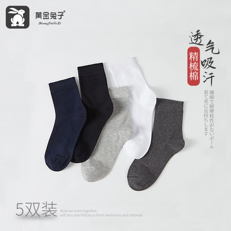 Xinjiang Cotton Socks Men's Mid-Length Business Socks Cotton Socks Men's Black Deodorant Cotton Stall Wholesale Autumn and Winter