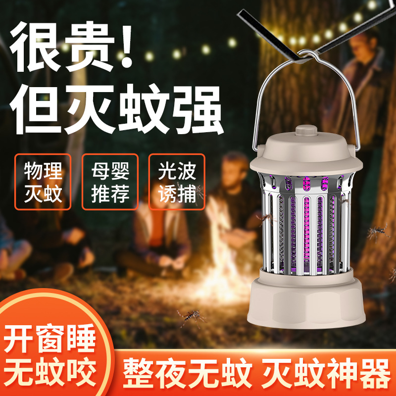 Rechargeable Mosquito Killer Lamp Mosquito Remover Household Indoor Mosquito Trap 2023 New Night Light Outdoor Camping Mosquito Trap