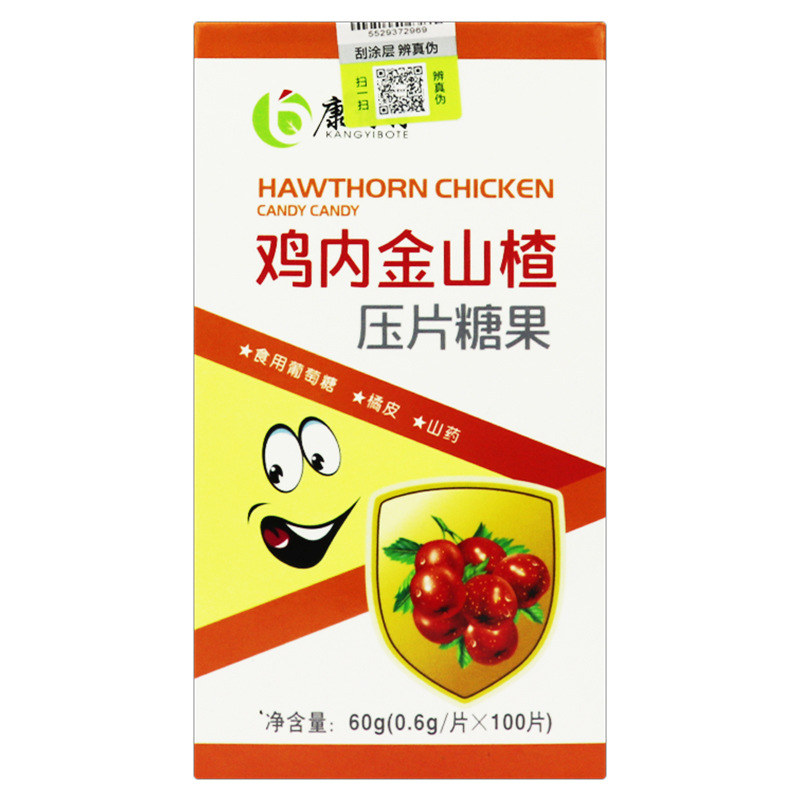 康博特鸡内金山楂咀嚼片100片批发可代发