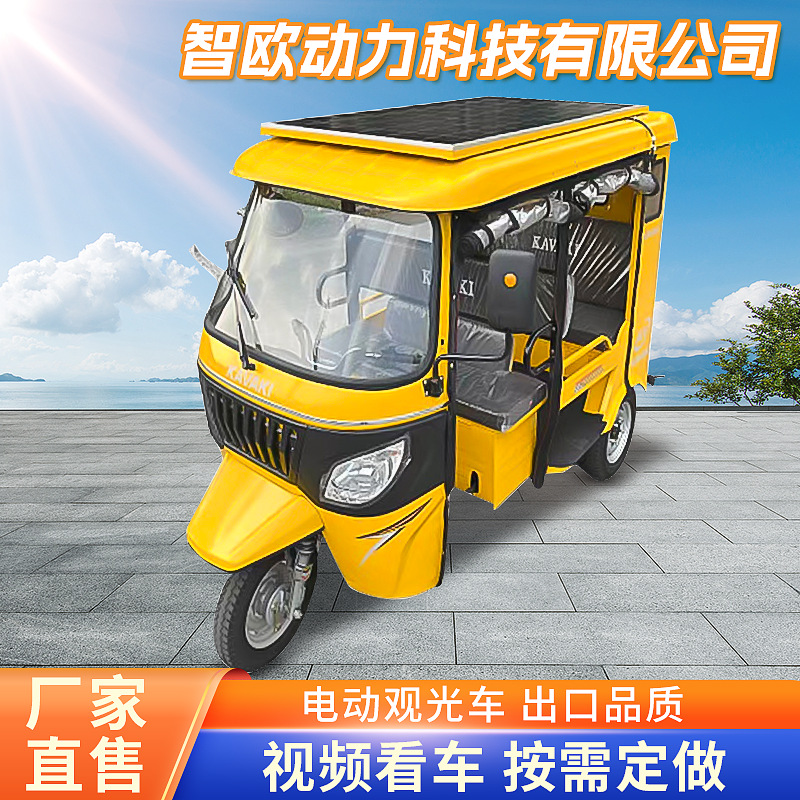 lvka载客电动三轮车新能源太阳能电动观光车油电两用式载货代步车