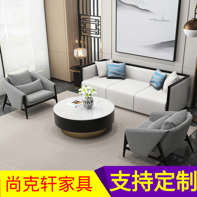 新中式售楼处部洽谈接待沙发组合美容院酒店会所大堂休闲卡座家具
