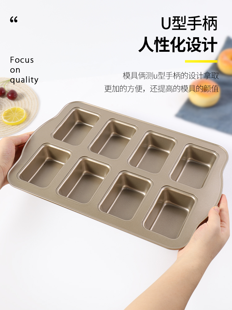 nje08连长方形吐司模具布朗尼磅蛋糕汉堡胚餐包面包磨具家用不粘