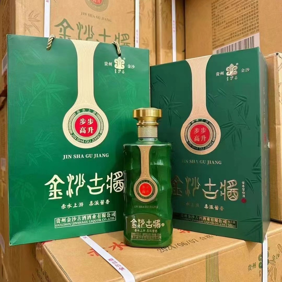 白酒整箱 金沙古酱步步高升 贵州53度酱香白酒纯粮高档批发代发