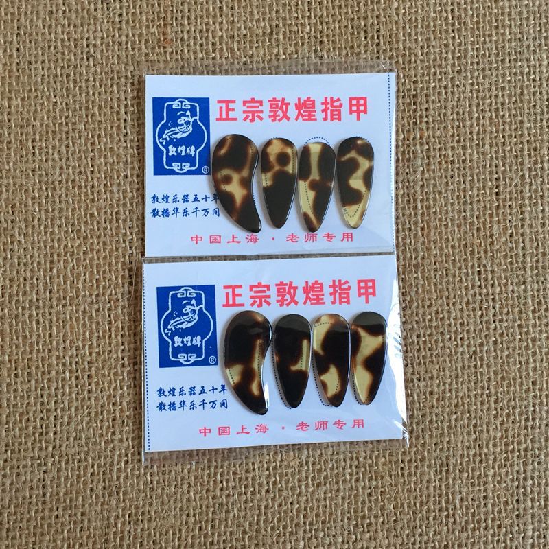 古筝指甲胶布平面义甲儿童成人敦煌假指甲礼盒装凹槽带剪刀包邮