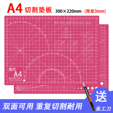 a4切割垫板手帐粉色软桌垫桌面刻板学生美工裁纸模型防割双面垫板