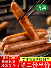 万源达纯肉肠火山石地道肠台湾烤肠无淀粉鲜肉肠早餐大热狗10根装