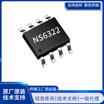 ns6322 sop-8 30v 2.4a同步降压恒压恒流车充电源芯片 稳压器芯片