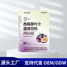 工厂蜂蜜西梅荷叶汁袋装西梅荷叶粉批发浓缩果汁纤维饮固体饮料