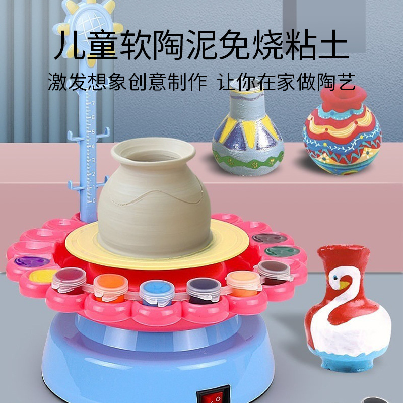 儿童软陶泥免烧免烘烤粘土diy手工制作教材电动转盘彩绘拉胚陶艺