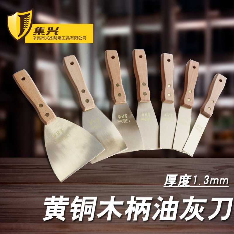黄铜油灰刀木柄1.3mm厚 清理模具纯铜铲刀 黄铜油灰刀 除胶铜铲刀