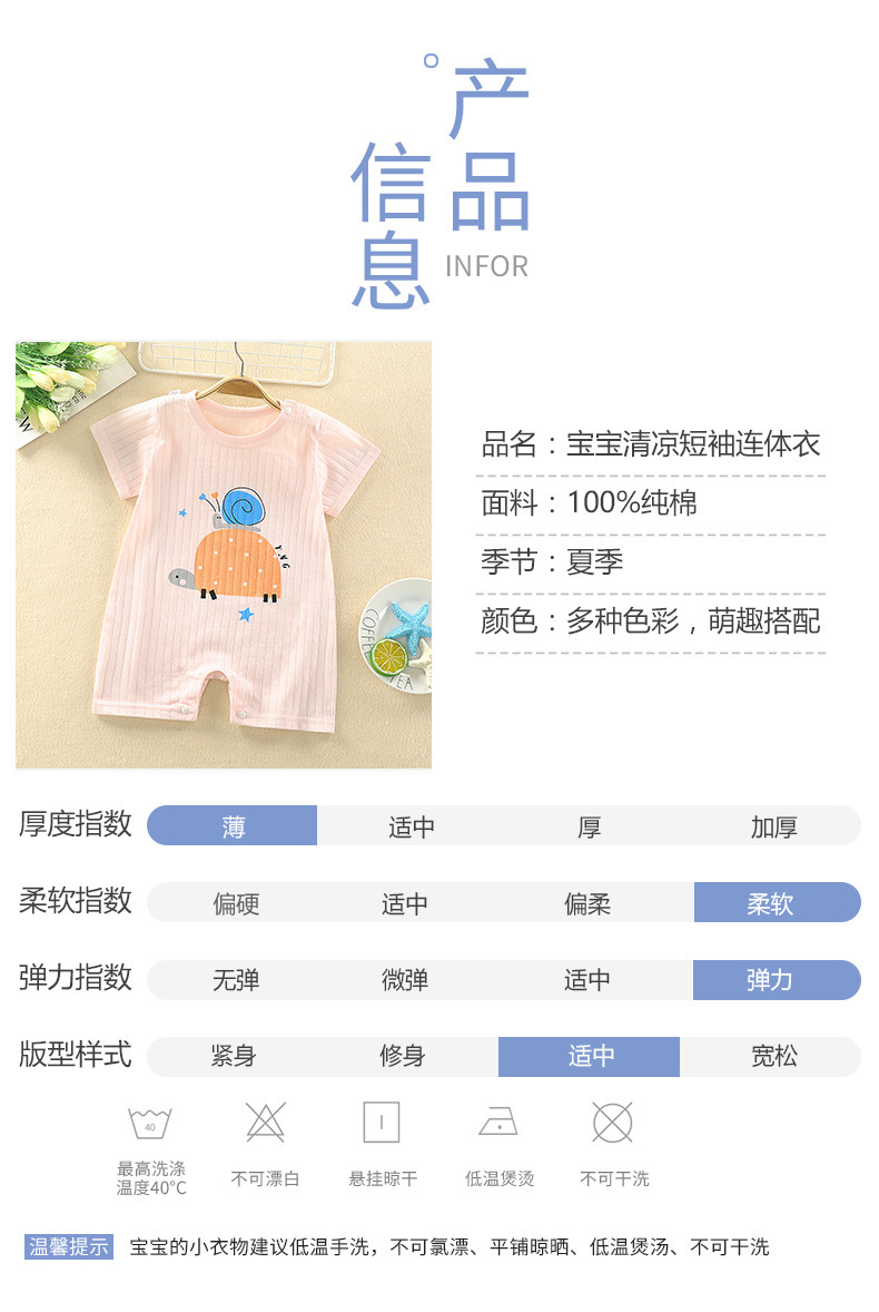 短袖提花连体衣 (10).jpg