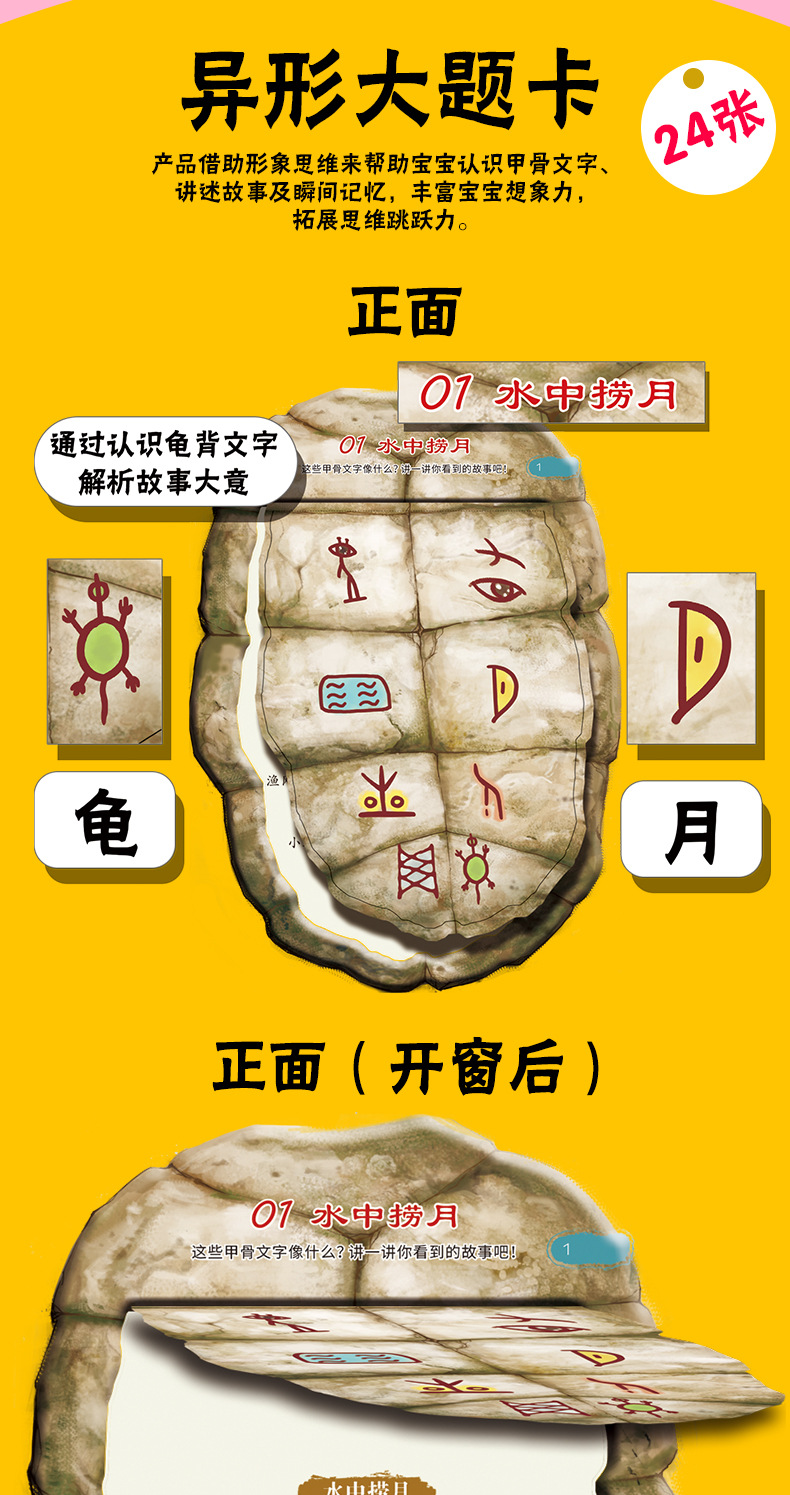 儿童宝宝识字象形甲骨文卡片幼儿园早教认知启蒙认字全套亲子玩具