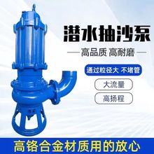 ZJQ吸砂泵潜水洗砂泵大型吸砂泵潜水渣浆泵耐磨大流量高效率便