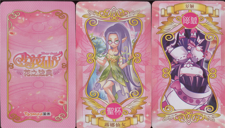 小花仙花之法典游戏卡片卡牌小花仙精灵王游戏卡片女孩玩具卡片