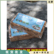 椰土砖寄居蟹乌龟冬眠压缩椰砖脱盐大块养花种菜通用批发