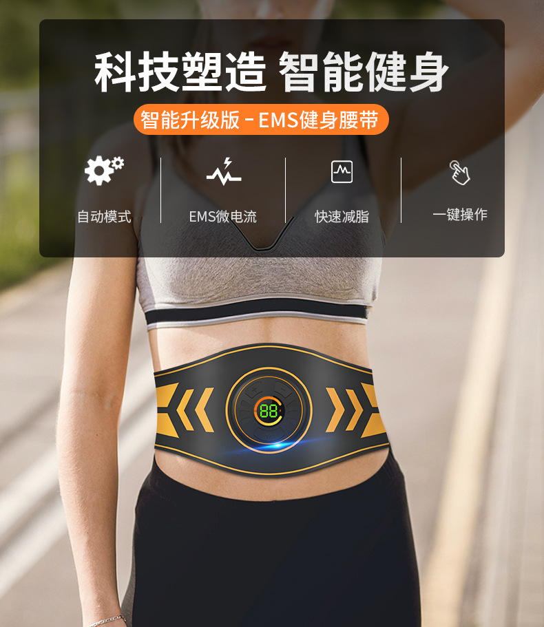 智能健身仪充电健腹贴腰带 肌肉训练仪 智能健腹器批发懒人腹肌贴