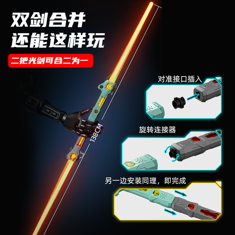 Cross-Border Hot Telescopic Laser Sword Star Wars 2-in-1 16 Colors Colorful Light Sword Children's Flash Toys Wholesale