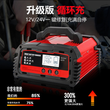 产地货源12v24伏汽车电瓶电池充电器 智能脉冲修复型铅酸蓄电池