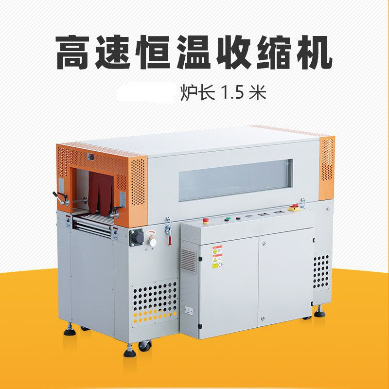 鑫博 自动恒温收缩机高配热收缩膜包装机包膜机化妆品礼盒塑封