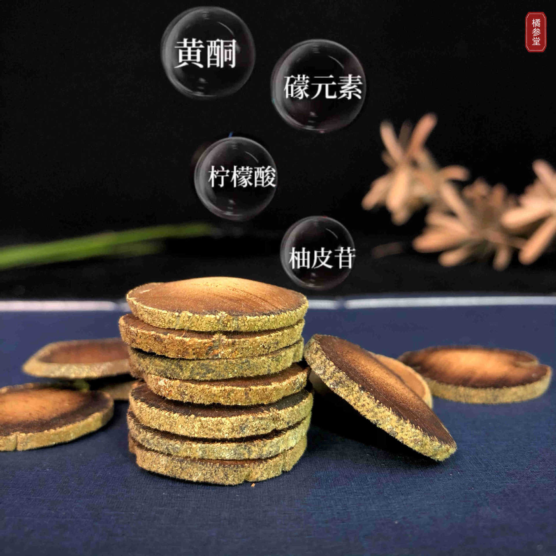 化州工厂批发正毛橘红片化州橘红皮正宗化橘红单爪皮大货批发