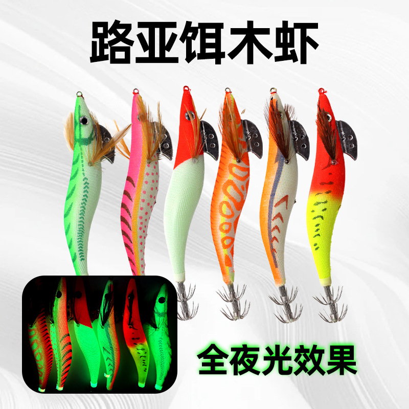 sky路亚饵木虾 塑料鱿鱼钩夜光假虾八爪鱿鱼针渔具批发乌贼伞钩