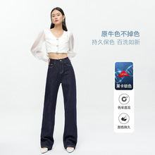 HEY+JEANS高端品质深蓝原色牛仔裤女士春秋新款高腰显瘦阔腿长裤