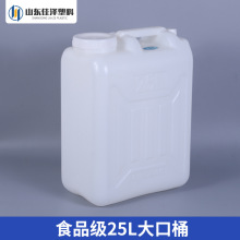 厂家批发25升塑料桶大口食品级塑料壶全新料储水桶加厚柴油化工桶