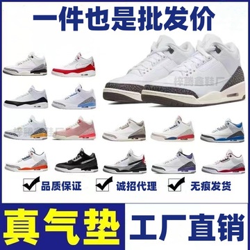莆田aj3纯原藤原浩尼克斯北卡蓝手稿乔3男女运动跨境外贸篮球鞋