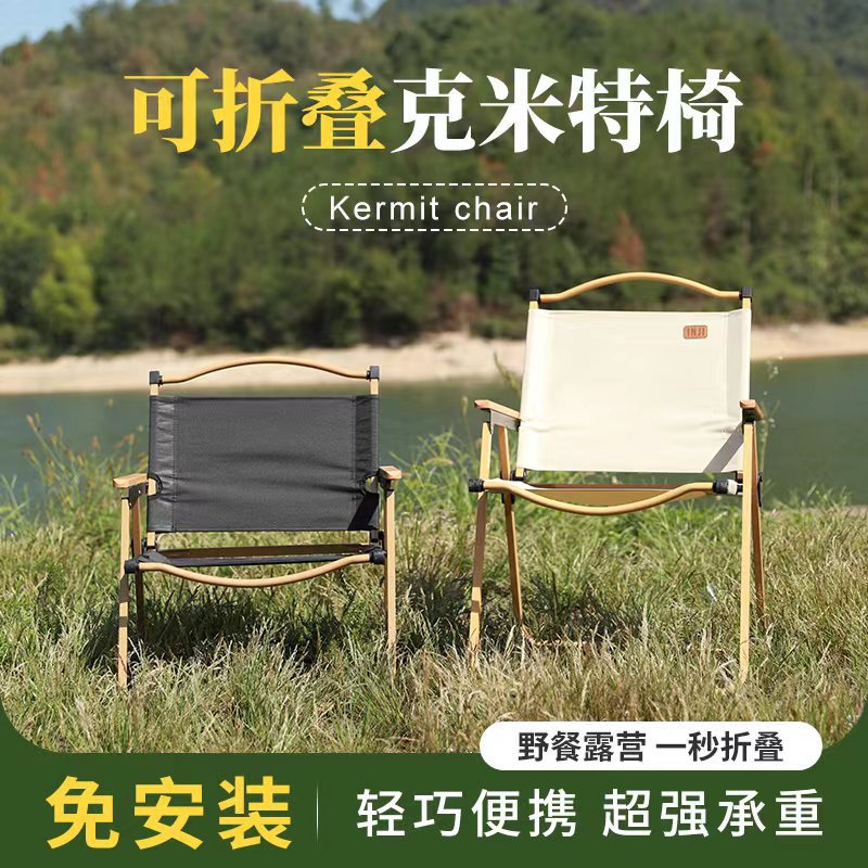 Kermit Chair Outdoor Folding Chair Fishing Casual and Portable Chair Camping Picnic Table Aluminum Alloy Ultra-Light Table