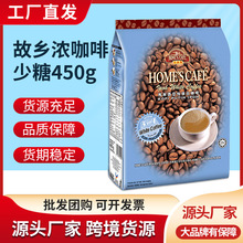 马来西亚原装进口故乡浓怡保白咖啡三合一450克