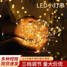 led小灯串纽扣灯电池盒灯鲜花蛋糕礼盒氛围装饰小彩灯三挡调节灯