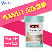 澳洲Swisse儿童钙片维D成长补钙强壮骨骼小犀牛高钙VD咀嚼片60片