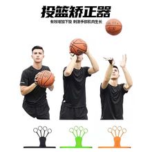 篮球投篮姿势矫正运球分指练器材多功能五指器三分投篮训练器材
