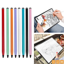 纤维手写笔 触摸笔 硬头触控笔 适用于iPad 华为绘画笔触摸笔