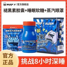 批发BUFFX GABA睡眠软糖氨基丁酸糖果睡觉助糖褪黑素软糖非安包邮