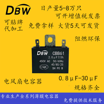 优惠供应空气净化器电容cbb61450v2.