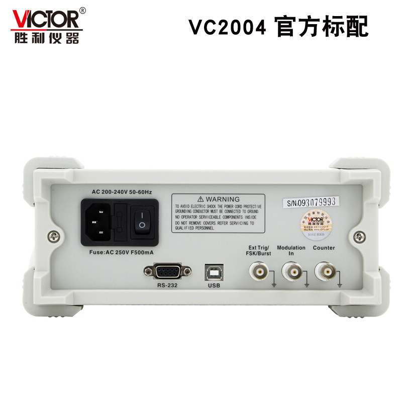 VICTOR胜利 VC2004 双通道函数信号发生器 低失真 任意波发生器
