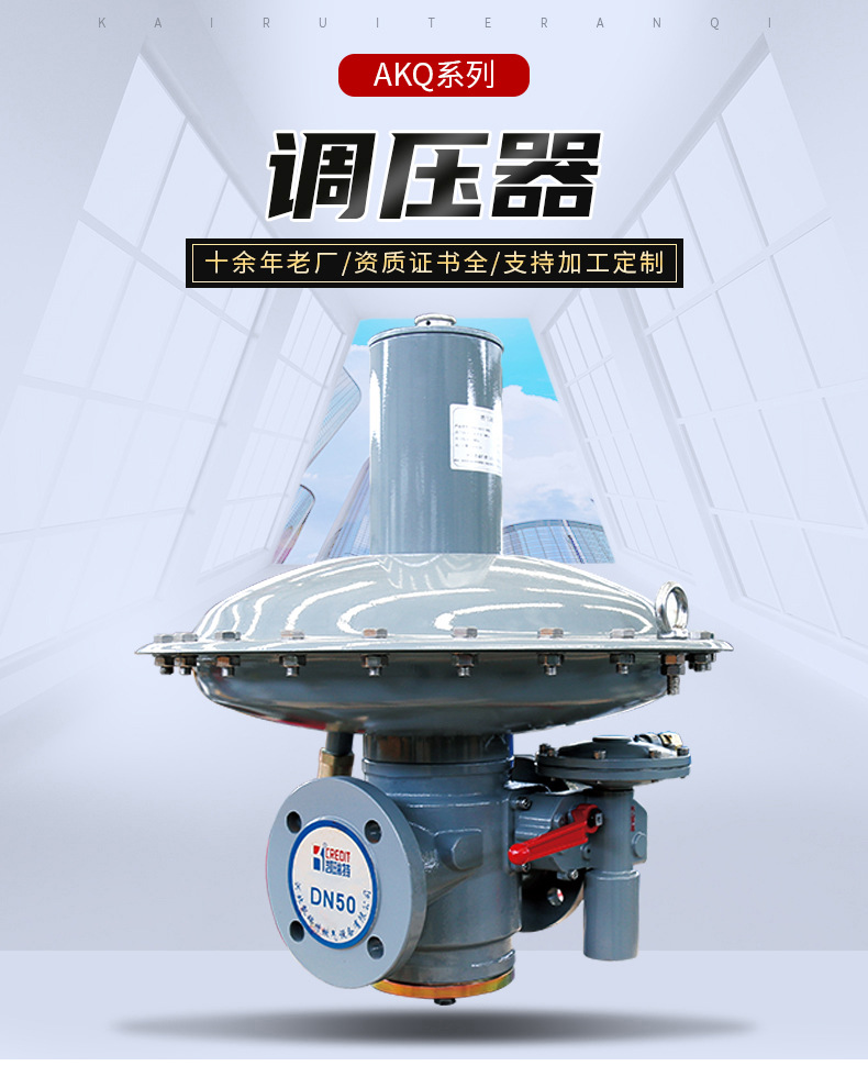 燃气锅炉调压阀 燃气调压器变压设备 kq系列天然气调压器