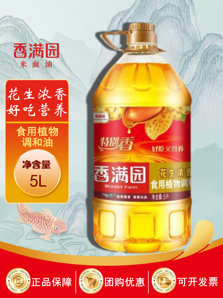香满园花生浓香调和油5l 特别香桶装家用烹饪煎炸炒菜食用油-阿里巴巴