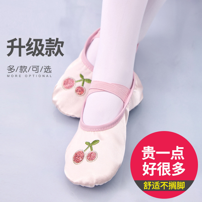 儿童舞蹈鞋夏季软底练功鞋女孩芭蕾舞鞋女童中国幼儿