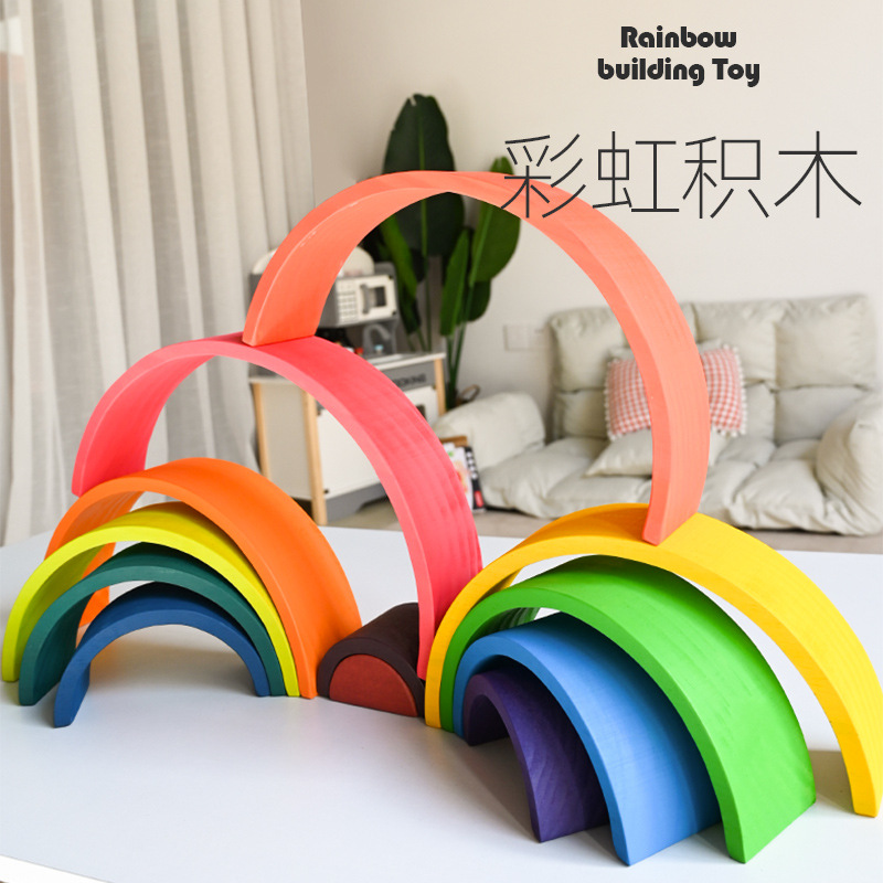 木制大号彩虹积木12色片拱桥形半圆儿童德国早教叠叠乐质弯板玩具