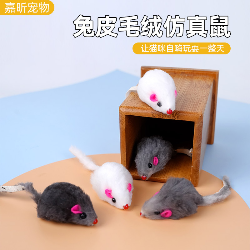 真毛兔皮老鼠猫咪玩具耐抓咬磨牙宠物用品互动自嗨彩色兔皮仿真老