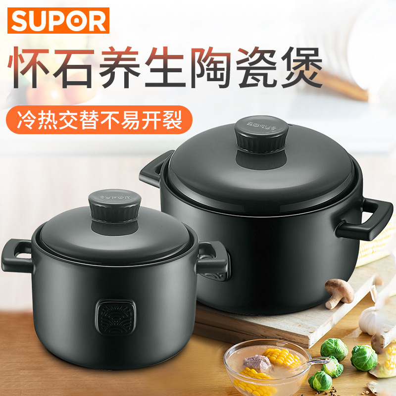 苏泊尔砂锅陶瓷煲怀石养生煲系列深汤锅炖锅煲汤熬药焖烧明火用