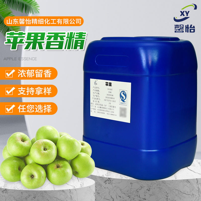 供应青苹果香精油溶日化浓香 日用高浓度洗洁精洗涤用苹果香精